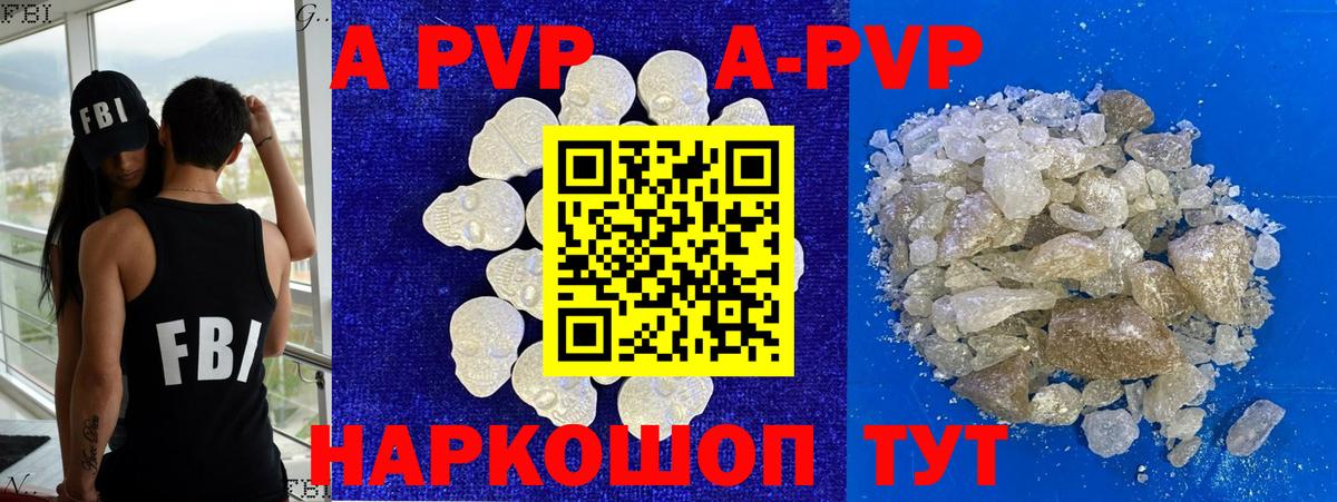 A-PVP  Alfa_PVP СК КРИС  Вход с VPN  Альфа ПВП мука  наркотики  Октябрьский 