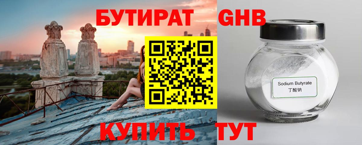 Октябрьский  БУТИРАТ вода  Вход с VPN 