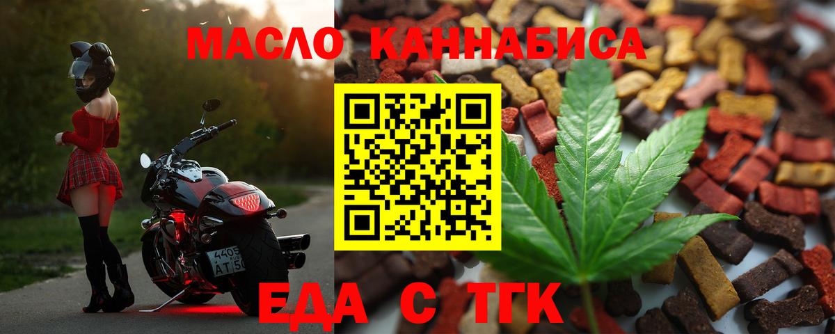 Печенье с ТГК конопля  Вход с VPN  Октябрьский 