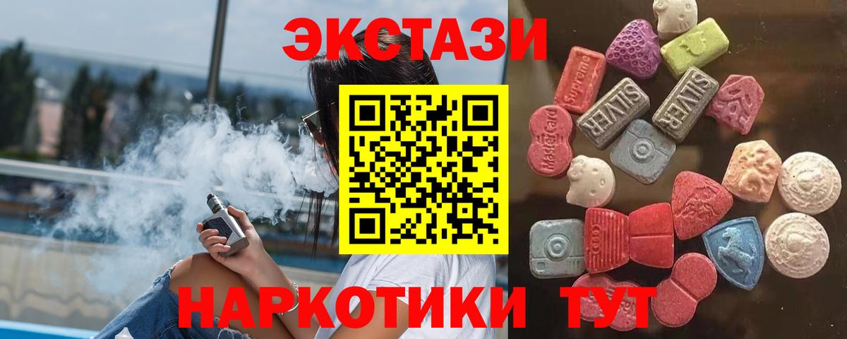 ЭКСТАЗИ Punisher Октябрьский