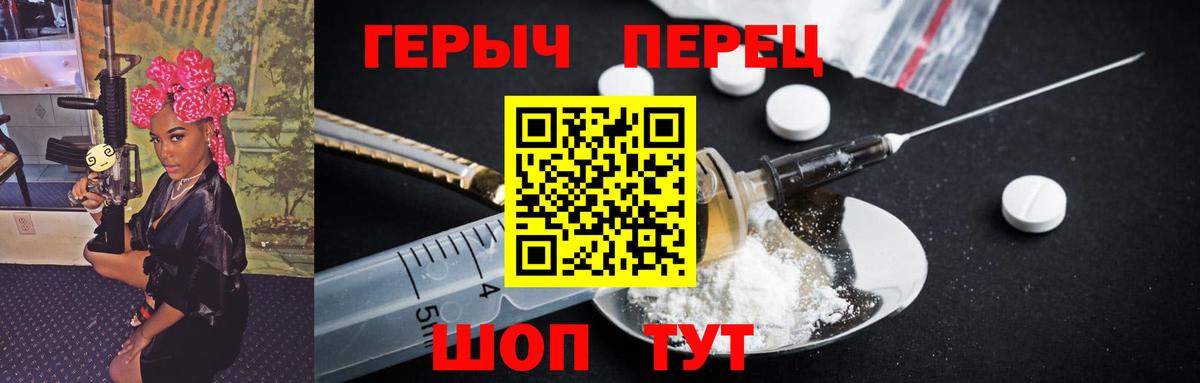 Героин герыч Октябрьский