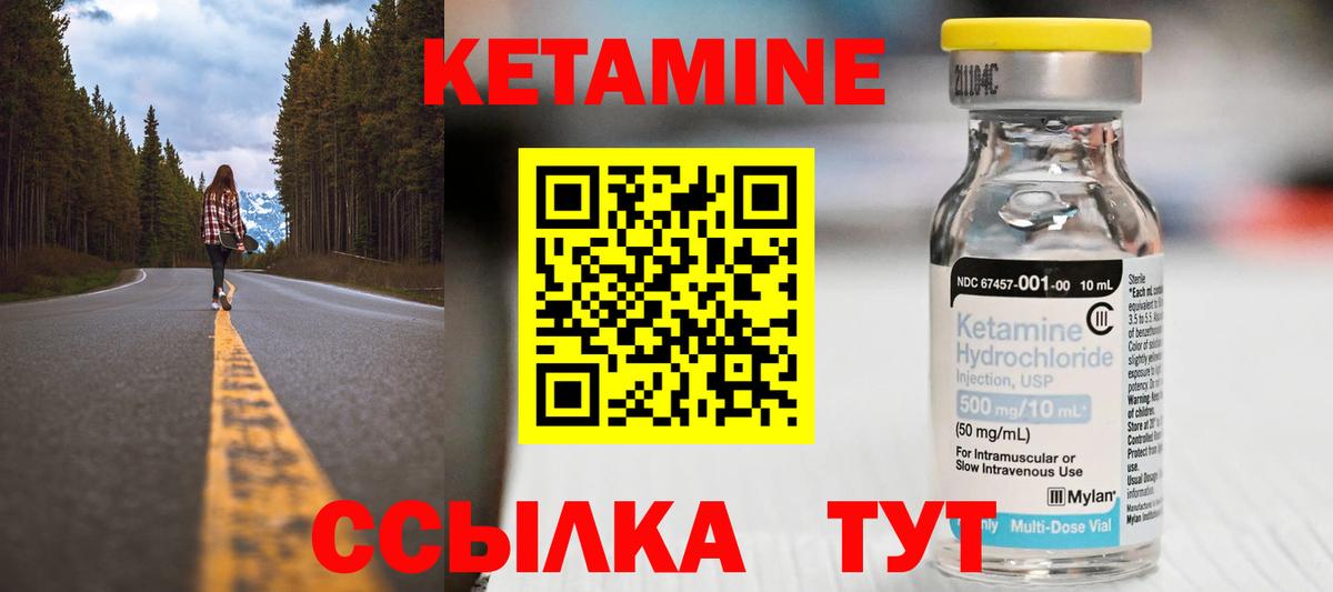 Кетамин ketamine  Кетамин VHQ  Октябрьский  Вход с VPN 
