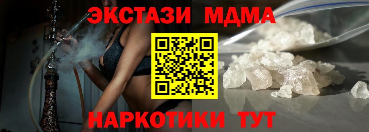 МДМА молли  MDMA  Октябрьский  Вход с VPN  MDMA Molly 