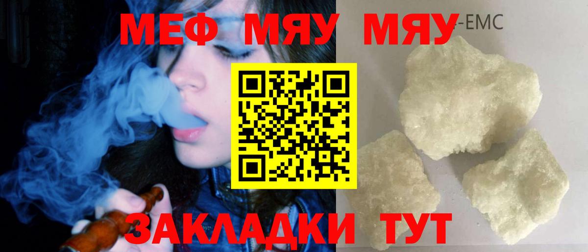 Октябрьский  Меф 4 MMC  МЯУ-МЯУ 4 MMC  МЕФ  Вход с VPN 
