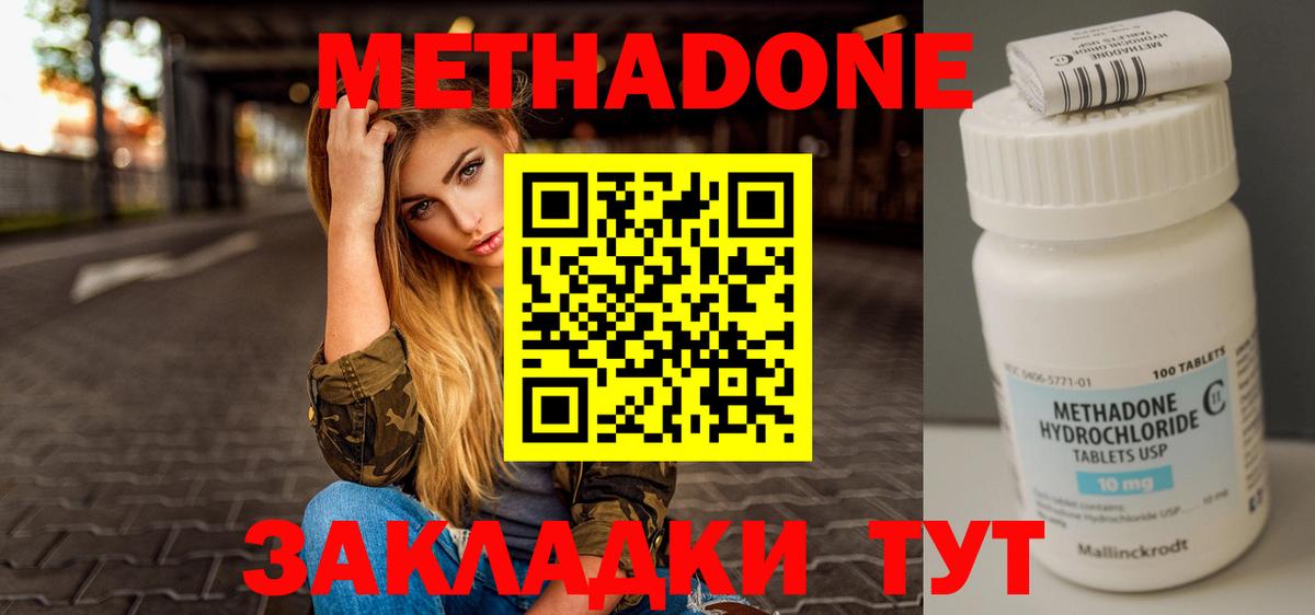   ONION  Вход с VPN  Октябрьский  МЕТАДОН мёд 
