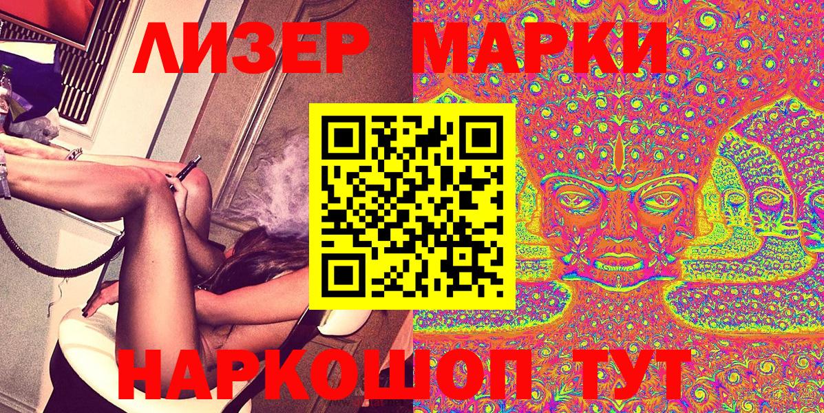 Октябрьский  Марки N-bome 1,8мг  Вход с VPN 