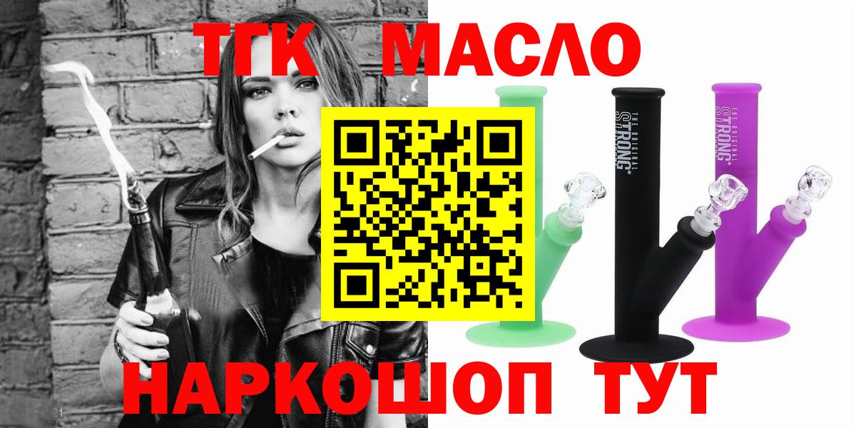 Дистиллят ТГК концентрат  Дистиллят ТГК вейп с тгк  Октябрьский  как найти наркотики  Вход с VPN 