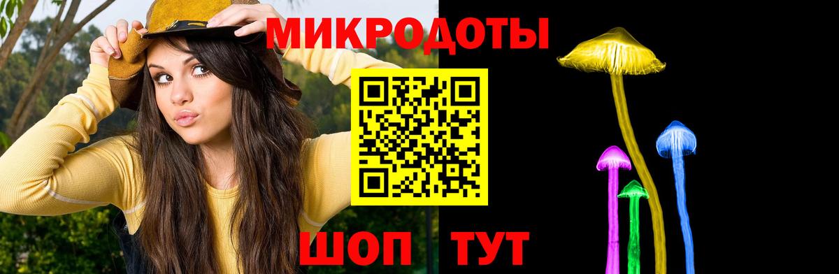 Галлюциногенные грибы ЛСД Октябрьский